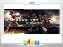 贞丰361度——腾讯大运会梦想传递